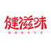 健滋味调味品小店