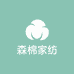 南通森棉家纺精品店