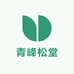 青峰松堂