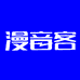 漫音客K歌音响工厂店