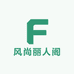 风尚丽人阁