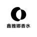 鑫雅娜香水