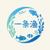 一条渔水族馆