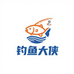 钓鱼大侠2号库