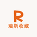 瑞斯收藏