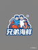 大连兄弟水产商行