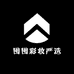 囤囤彩妆严选