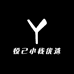 悦己小栈优选