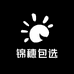 锦穗包选
