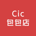 Cic包包店