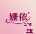 姗依服饰工厂店