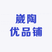 崴陶优品铺