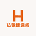 弘驰臻选阁