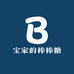 宝家的棒棒糖