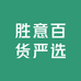 98个亿严选
