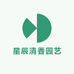 星辰清香园艺