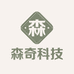 森奇科技