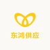 东鸿供应