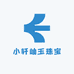 小轩岫玉珠宝