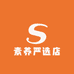 素养严选店