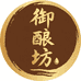 御酿坊酒类专营店