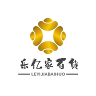 乐亿家百货个体店