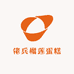 佬兵榴莲蛋糕