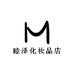 睦泽化妆品店