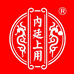内廷上用志艾健康专卖店