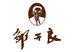 贵逢天下专营店