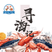 健泰寻海记