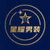 星耀欧货精品男装