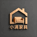 小满家具