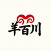 羊百川