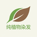 纯植物染发店