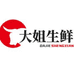 锡林浩特大姐生鲜