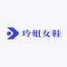 玲姐女鞋2店