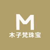 木子梵珠宝