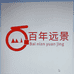 百年远景企业店