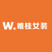 唯桂女装