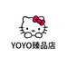 YOYO臻品店