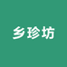 东北乡珍坊