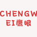 CHENGWEI鹰眼装饰品专卖店