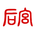 臣丰艺纸业