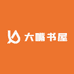 大嘴书屋