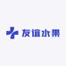 友谊水果优品店