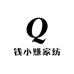 钱小赚家纺