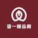 宙一臻品阁