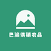 巴渝供销优选