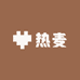 热麦食朴